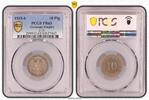 10 Pfennig 1915 E Kaiserreich Polierte Platte, proof, in dieser Ausführung sehr selten PCGS PR65