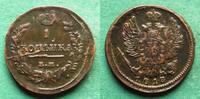 Russland 1 Kopeke Alexander I. 1801-1825 -