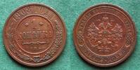 Russland 1 Kopeke Nikolaus II. 1894-1917 -
