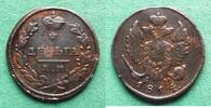 Russland Denga Alexander I. 1801-1825, selten, Bitkin R1 -