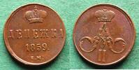Russland Deneschka Alexander II. 1855-1881, mit großen Kronen, selten -