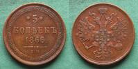Russland 5 Kopeken Alexander II. 1855-1881 -