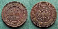 Russland 1 Kopeke Nikolaus II. 1894-1917, sehr hübsch -