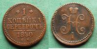 Russland 1 Kopeke Nikolaus I. 1825-1855, selten -