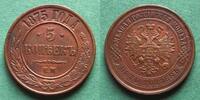 Russland 5 Kopeken Alexander II. 1855-1881, sehr hübsch -