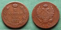 Russland 2 Kopeken Alexander I. 1801-1825 -