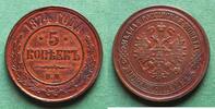 Russland 5 Kopeken Alexander II. 1855-1881, hübsch, selten in dieser Qualität -