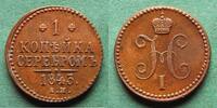 Russland 1 Kopeke Nikolaus I. 1825-1855, sehr hübsch -