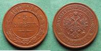 Russland 5 Kopeken Alexander II. 1855-1881, sehr hübsch, selten in guter Qualität -