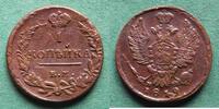 Russland 1 Kopeke Alexander I. 1801-1825, hübsch -