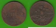 Russland 5 Kopeken -
