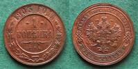 Russland 1 Kopeke Nikolaus II. 1894-1917 sehr hübsch -