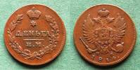 Russland Denga Alexander I. 1801-1825 -