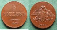 Russland 5 Kopeken Nikolaus I. 1825-1855 -
