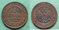 Russland 1 Kopeke Nikolaus II. 1894-1917 -