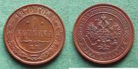 Russland 1 Kopeke Alexander II. 1855-1881, hübsch -