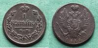 Russland 1 Kopeke Alexander I. 1801-1825 -