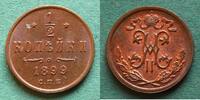 Russland 1/2 Kopeke Nikolaus II. 1894-1917, toll erhalten -