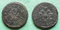 Russland Denga Peter I. der Große 1682-1725 -