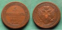 Russland 5 Kopeken Alexander I. 1801-1825, hübsch -