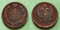 Russland 2 Kopeken 1811 EM Alexander I. 1801-1825, h&uuml;bsch knappes vz 50,00 EUR  + 6,50 EUR frais d'envoi