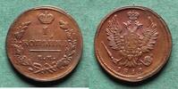 Russland 1 Kopeke Alexander I. 1801-1825, hübsch -