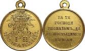 Russia Alexander II, medal for the Crimean War -