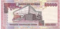Ghana 20.000 Cedis GHANA - PICK 36 b - 20 000 CEDIS - 04/08/2003 - SPLENDIDE -