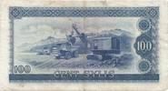 Guinée 100 Sylis GUINEE - PICK 26 - 100 SYLIS - 1980 - TTB -
