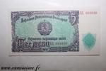 Bulgarie 5 Leva BULGARIE - PICK 82a - 5 LEVA 1951 -