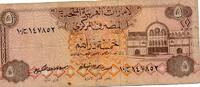 Emirats arabes unis 5 Dirhams EMIRATS ARABE UNIS - PICK 7 - 5 DIRHAMS - ND 1982 -