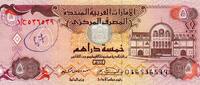 Emirats arabes unis 5 Dirhams EMIRATS ARABE UNIS - PICK 12 a - 5 DIRHAMS - AH1414/1993 -