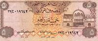 Emirats arabes unis 5 Dirhams EMIRATS ARABE UNIS - PICK 7 a - 5 DIRHAMS - ND 1982 -