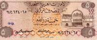 Emirats arabes unis 5 Dirhams EMIRATS ARABE UNIS - PICK 7 a - 5 DIRHAMS - ND 1982 -