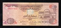 Emirats arabes unis 5 Dirhams EMIRATS ARABE UNIS - PICK 12 b - 5 DIRHAMS - AH1416/1995 -