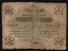 Turquie 5 Piastres TURQUIE - PICK 87 - 5 PIASTRES - AH 1332 AN 6 (1916-1917) -