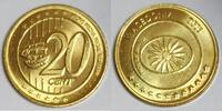 Macédoine 20 Cent MACEDOINE - 20 CENT 2005 - ESSAI -