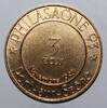 France 3 ecus 70 - Port-sur-Saône - 3 Ecus 1993 -