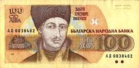 Bulgarie 100 Leva BULGARIE - PICK 102 a - 100 LEVA 1991 -
