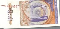 Myanmar 50 Pyas 1994 MYANMAR - PICK 68 - 50 PYAS 1994 VZ/VZ-ST 1,50 EUR  + 3,20 EUR frais d'envoi