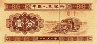Chine 1 Fen CHINE - PICK 860 c - 1 FEN 1953 -