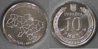 Ukraine 10 Hryven 2026 UKRAINE - 10 HRYVEN 2026 - REGION DE SUMY VZ/VZ-ST 1,20 EUR  + 3,20 EUR frais d'envoi