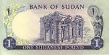 1 Pound 1970 - Imm. Banque du Soudan - Temple NEUF