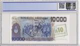 Argentine  10 Australes/10000 Pesos, M Belgrano - 1985 - Spécimen - PCGS 65 OPQ NEUF