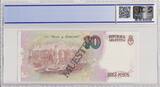 Argentine  10 Pesos Manuel Belgrano - 1992 - Spécimen - PCGS 66 OPQ NEUF