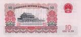 Chine  10 Yuan 1965 - P.879b - SPL