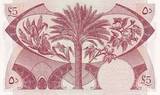 Yémen (République Démocratique)  5 Dinars - Bateau - Palmier - 1965 - P.4b NEUF
