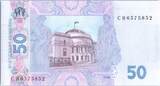Ukraine  50 Hryven Mihailo Hrushevsky - Parlement - 2014 NEUF