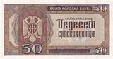 Serbie 500 dinara 50 Dinara 1942 - Petar Petrović II Njegoš - Série Y.0880 SPL