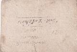 France  5 Sols - Sarthe - Municipalité de la Flèche - Série B - 1791 TTB